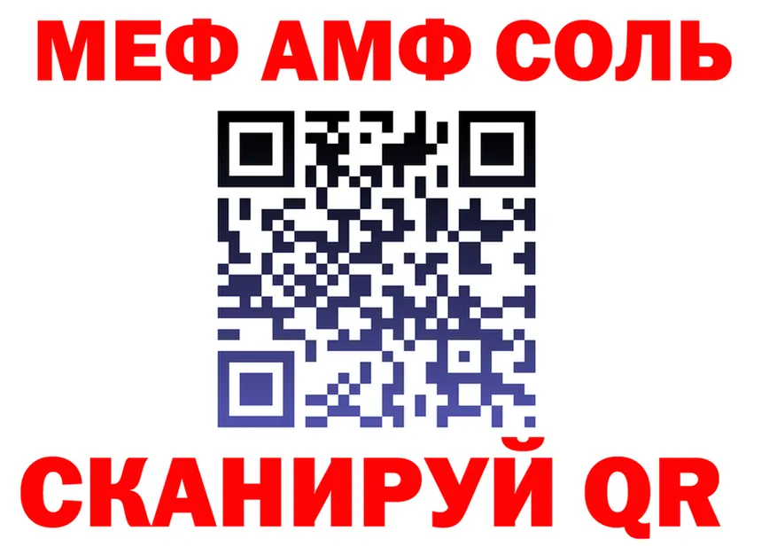 МЯУ-МЯУ мука как зайти дарк нет МЕГА Клинцы