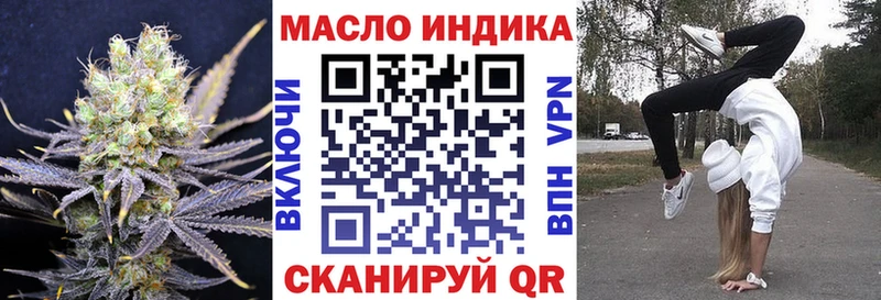 Дистиллят ТГК гашишное масло Клинцы